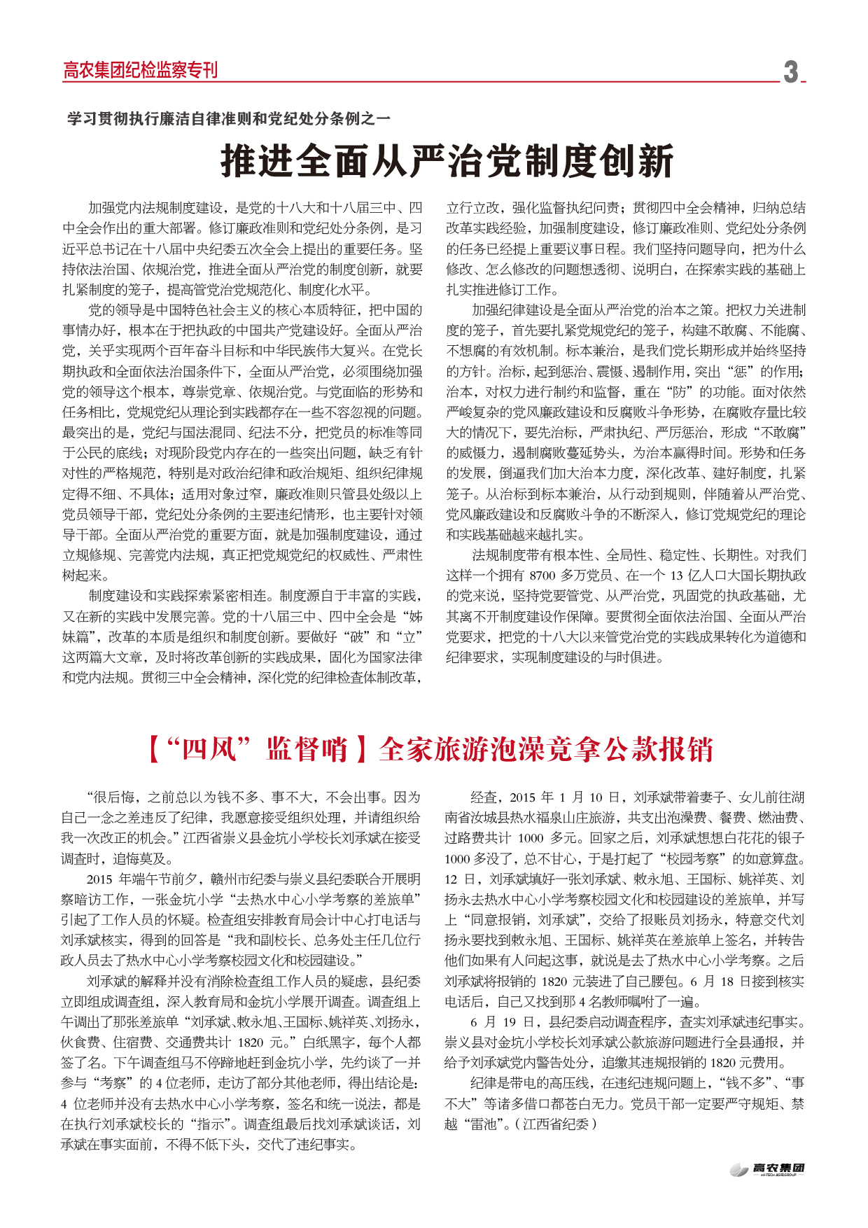 壹号娱乐 - NG大舞台,有梦你就来